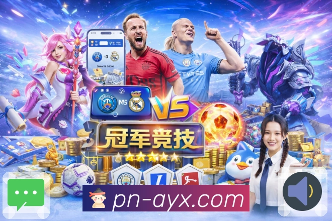 爱游戏APP 官方推荐图